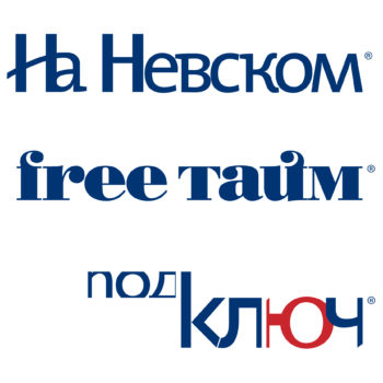 Журнал «Free тайм»