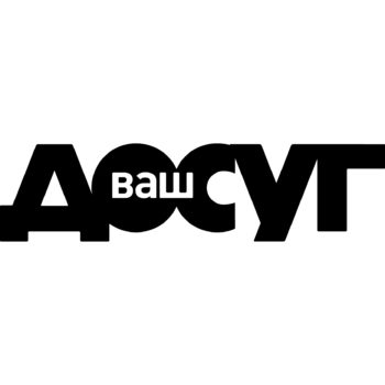 Журнал «Ваш досуг»