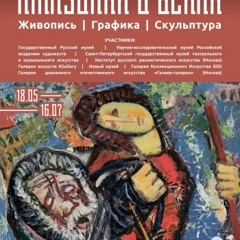 Творческое занятие и экскурсия для подростков «Мадонна в супермаркете»