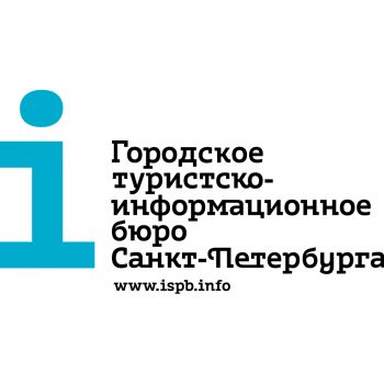 Городское туристско-информационное бюро Санкт-Петербурга